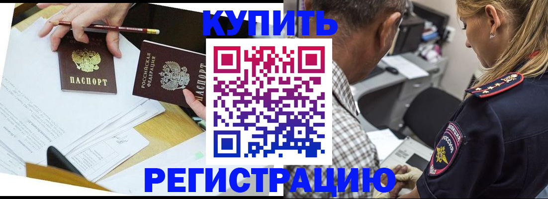 временная регистрация госуслуги в Тереке